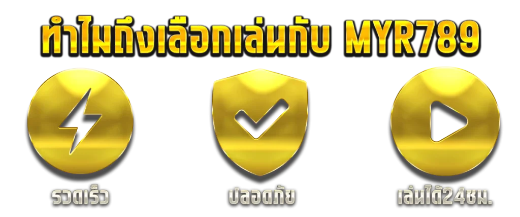 ฝากถอนออโต้