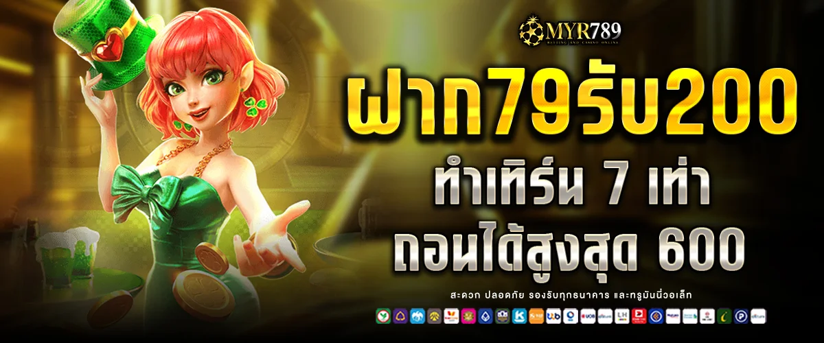 79 get 200