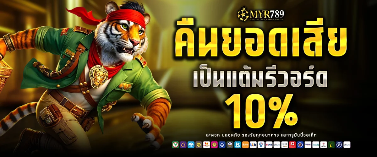 Reward 10