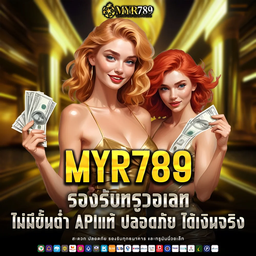 MYR789