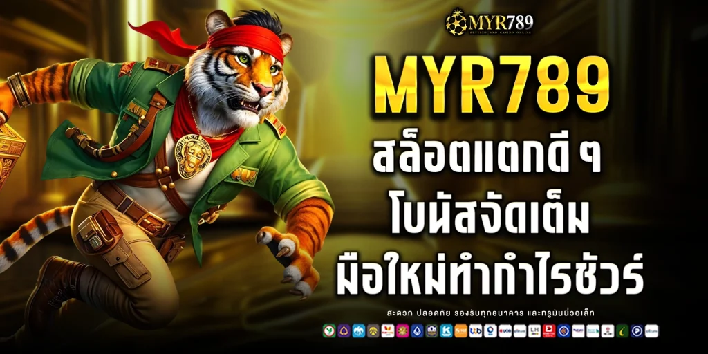 สล็อตแตกดี ๆ